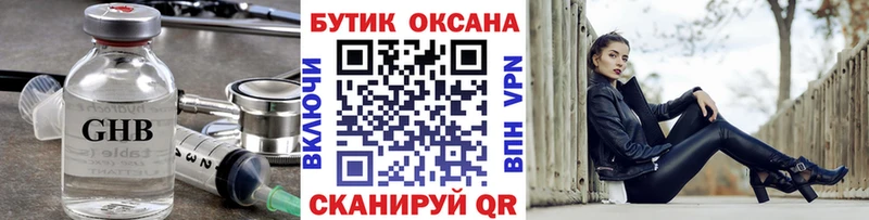 БУТИРАТ BDO  Лагань 