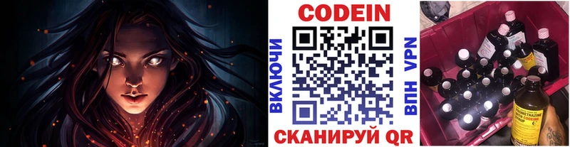Кодеиновый сироп Lean Purple Drank  Лагань 