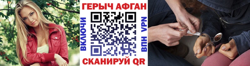 ГЕРОИН афганец Лагань