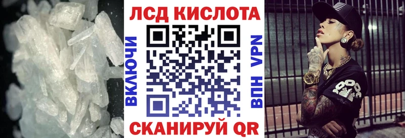 LSD-25 экстази кислота Лагань