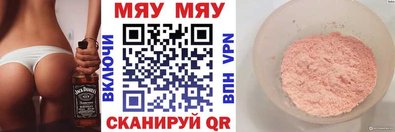 Меф мяу мяу  цена наркотик  Лагань 