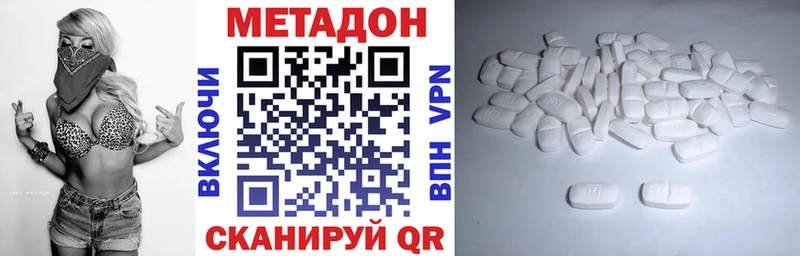 МЕТАДОН methadone  Лагань 